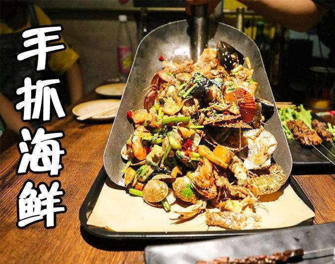 京口手抓海鲜加盟店